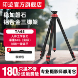 印迹（IFOOTAGE）羚羊三脚架TC5S/TC6S/TA6S碳纤维便携轻巧铝合金属模块化快拆K5S液压云台单反相机摄影专业三脚架 TA6S(铝合金)【性价比高】