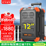 松川国际 SS6户外移动拉杆K歌唱歌表演演出跳舞大功率蓝牙音响充电广场舞舞台带无线话筒点唱音箱低音炮 升级版 12吋重低音+三分频+U段调频双咪