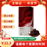 王锦记手工老红糖块220g产妇月子大姨妈专用糖水女朋友礼物黑糖姜茶原料