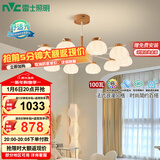 雷士（NVC）简约奶油原木法式泡芙灯罩客厅智能舒适光100W吊灯WHDD100F/G-05