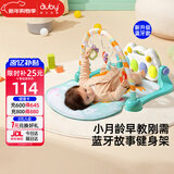 澳贝（auby）婴幼儿童玩具小猴蓝牙健身架宝宝脚踏钢琴新生儿见面礼盒满月礼物
