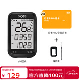 行者户外行者小G自行车GPS码表支架延长架公路车山地车无线速度骑行里程表 小G三代码表