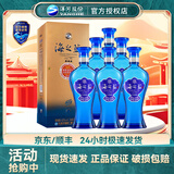 洋河 海之蓝 蓝色经典 浓香型绵柔白酒 整箱装 酒水 42度 520mL 6瓶 整箱装