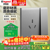 罗格朗（LEGRAND）开关插座面板 简悦系列深砂银色 86型墙壁插座 16A三孔带开关插座