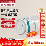 潜水艇（Submarine）卫生间止逆阀 烟道止逆阀排风扇止回阀 防返味通用型管径硬管可接 【新款一体式硅胶】管道连接