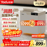 亚都（YADU）无雾加湿器家用卧室办公室空气加湿器纯净型冷蒸发便携上加水SZM800-TB6