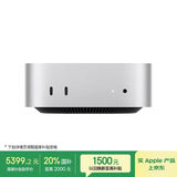 Apple/苹果AI电脑/【10Gb 以太网】Mac mini迷你主机 M4银色(10+10核) 24G 256G台式电脑主机