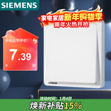 西门子（SIEMENS）开关面板 一开双控开关86型暗装面板 致典雅白色5TA14133NC01