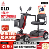 凤凰（Phoenix）老年代步电动车四轮老人四轮车家用可折叠助力车代步车 24.【01D】30A锂电+500W电机+满足45-50KM通勤