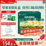 英氏（Engnice）婴幼儿米粉肉蔬多口味258g*3罐加钙铁锌营养米粉宝宝辅食米糊7月+