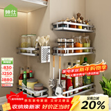 帅仕厨房用具置物架304不锈钢壁挂式调料架免打孔调味品佐料甁收纳架 12宽25长(304单层)