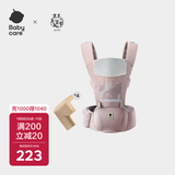babycare多功能背带婴儿腰凳减震抱娃神器防滑 珀尔里粉轻薄款+安全防撞角