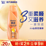 飘柔精油润养洗发水男士女士氨基酸洗发露液洗头膏400g柔顺留香