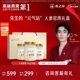 燕之屋即食燕窝中老年人营养品年货礼盒男士实用礼物人参官燕70g*8瓶