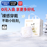 巴布豆（BOBDOG）雪域极光纸尿裤L24片(8.5-11.5KG)婴儿尿不湿【品牌直供】