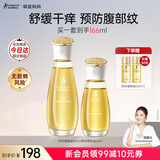 袋鼠妈妈 妊娠油准孕妇橄榄油预防纹路护肤品舒缓干痒按摩身体妊辰精华油 【划算到手166ml】橄榄油96ml+50ml