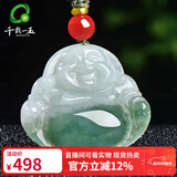 千载一玉节日礼物翡翠玉佛吊坠女士弥勒佛公玉坠玉佩玉石挂件寓意福气连绵 【款二油青玉佛】QZB1016