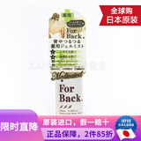 沛丽康（PELICAN） 日本原装 沛丽康草本美背洁面皂手工皂美臀皂天然马油美肤洁面皂 草本美背喷雾祛痘去粉刺100ml1瓶