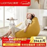 LUCKYSAC懒人沙发EPP豆袋 单人布艺客厅阳台卧室小沙发 舒适款玉米黄