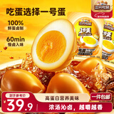 三只松鼠卤蛋30g*30颗  混合口味鸡蛋零食泡面搭档休闲即食加班点心