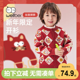 威尔贝鲁（WELLBER）儿童针织衫全棉开衫毛衣男女宝宝红色拜年服24冬 新年格纹100cm