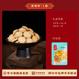 北京稻香村 休闲点心 稻香村零食 糕点蛋糕  北京特产 中华老字号 蛋黄饼干150g