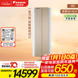 大金（DAIKIN）空调 悬角系列 3匹 1级能效 变频冷暖 不占空间 3D环绕送风 国家补贴 FKXW172WAC-N 金色