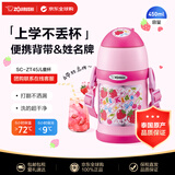 象印（ZO JIRUSHI）儿童水杯保温杯男女学生吸管杯户外运动便携杯子SC-ZT45粉色450ml