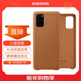 三星（SAMSUNG）GalaxyS20 ultra 5G手机壳 原装真皮保护壳 s20+ 手机皮套 S20+【6.7英寸直角】棕色