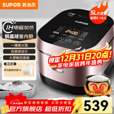 苏泊尔（SUPOR） 电饭煲 球釜电饭锅 IH电磁加热家用3-8人大容量柴火饭智能触摸操控多功能一体家用煮粥锅 5升【一键柴火饭】 5L