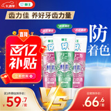 狮王（Lion）齿力佳进口酵素美白护龈牙膏百花鲜果套装130g*3随机发货 