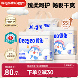 企鹅宝宝隔尿垫一次性婴儿护理垫25*33cm70片*3包