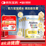 雀巢健康科学港版小佳膳儿童佳膳含益生菌特配粉3段800g*6罐 箱装 1-10岁