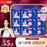 七度空间卫生巾优雅净爽网面日夜用便携加量姨妈巾组套批发 网面338mm*72片
