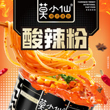 莫小仙重庆酸辣粉136g*6桶 正宗重庆特产红薯粉条方便速食米粉米线