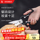 WMF福腾宝家用厨房剪刀不锈钢多功能厨房刀具食品剪刀 多用剪刀 厨房多功能剪刀