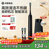 华为智选力博得电动牙刷智能声波牙刷优漾2 长续航全自动成人学生款鸿蒙智选生日礼物情侣新年礼物 星夜黑