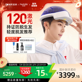 妮雀娜（Nutralla）激光生发仪激光生发帽红光生发帽医用级头皮护理半导体激光治疗仪