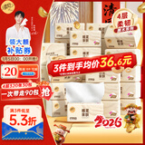 清风抽纸原木纯品320张4层80抽30包餐巾纸亲肤纸巾批发整箱 4层 80抽*30包