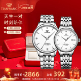 天王（TIAN WANG）男手表钢带自动机械表商务防水情侣腕表新年生日礼物送男友5876 【情侣手表一对】白色对表