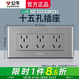公牛（BULL）118型带开关插座G04星空灰色墙壁面板暗装三位官方家用长方形电源 十五孔（15孔原九孔9孔三插联排) 官方154型专用中号哑光装饰套餐