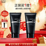 欧珀莱（AUPRES）俊士磨砂洁面125g深层清洁控油去角质洗面奶圣诞礼物送男友