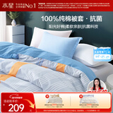 水星家纺被套纯棉100%全棉抗菌被罩单件加大双人床上用品被褥套220x240