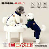 BOBOCOLA狗狗衣服秋冬季保暖加厚四脚狗衣服泰迪比熊雪纳瑞小型犬宠物衣服 藏青色 XL【建议11-15斤】