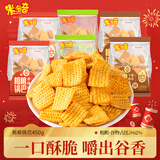 米多奇粗粮锅巴450g零食小包装办公室休闲零食充饥花椒混合口味春节年货