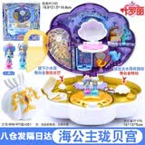 叶罗丽娃娃宝石盒子海公主珑贝宫女孩过家家玩具生日礼物发光儿童节礼物