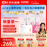 GNC健安喜女士营养包40+复合维生素b族鱼油钙维生素c保健品30袋/盒