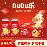 冠芳山楂树下儿童果汁138g*4瓶*6包汁奶龙联名饮料新年送礼整箱装