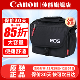 佳能（Canon） 原装相机包 单反相机包 摄影包 微单相机包 单肩包 双肩包专业摄影相机包适用佳能5D4 6D2 R5 R6 佳能R100 R50 R10R50V原装微单相机包 晒单享免费换新服务