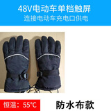 第梵缇 电动车手套电热手套冬季保暖电暖手套男女加热发热手套电瓶车 48V-60V电动车通用/四档调温/黑